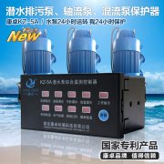 上海連成水泵保護(hù)器,連成漏水、過(guò)熱、綜合保護(hù)器