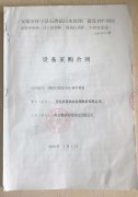 安徽省懷寧縣石牌鎮(zhèn)污水處理廠PLC控制系統(tǒng)、中控室遠程監(jiān)控系統(tǒng)